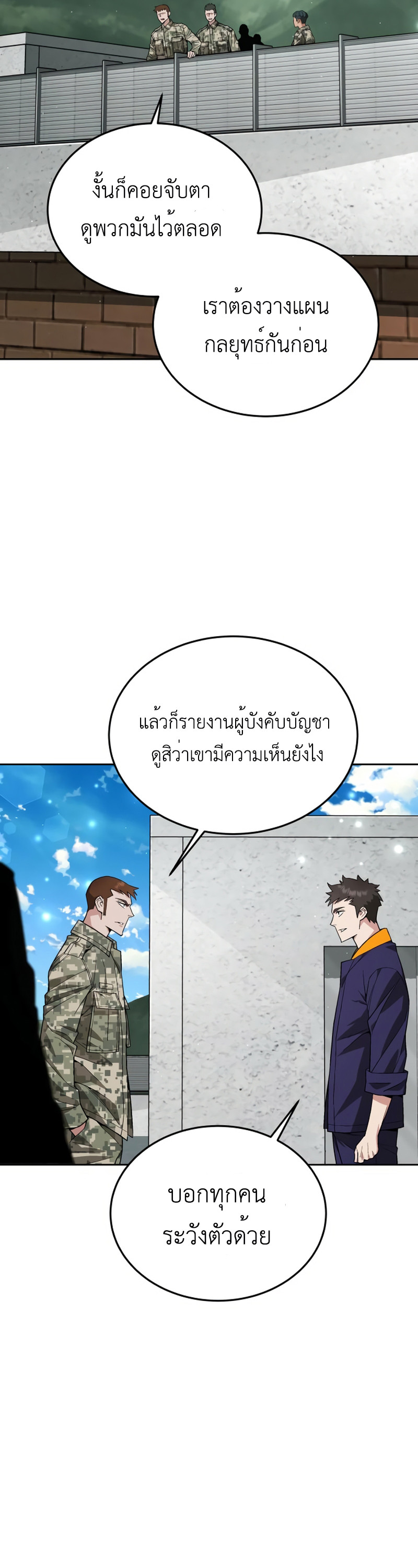 อ่านมังงะ Apocalyptic Chef Awakening ตอนที่ 11/25.jpg