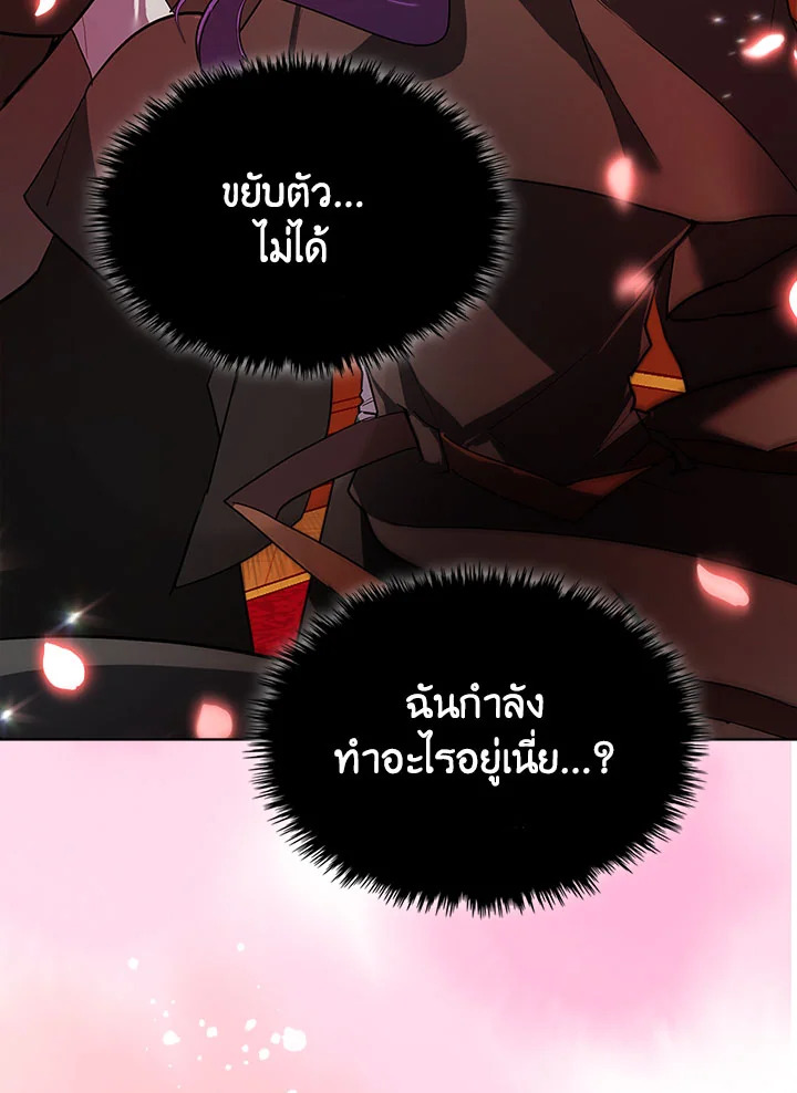 อ่านมังงะ The Heroine Had an Affair With My Fiance ตอนที่ 4/2.jpg