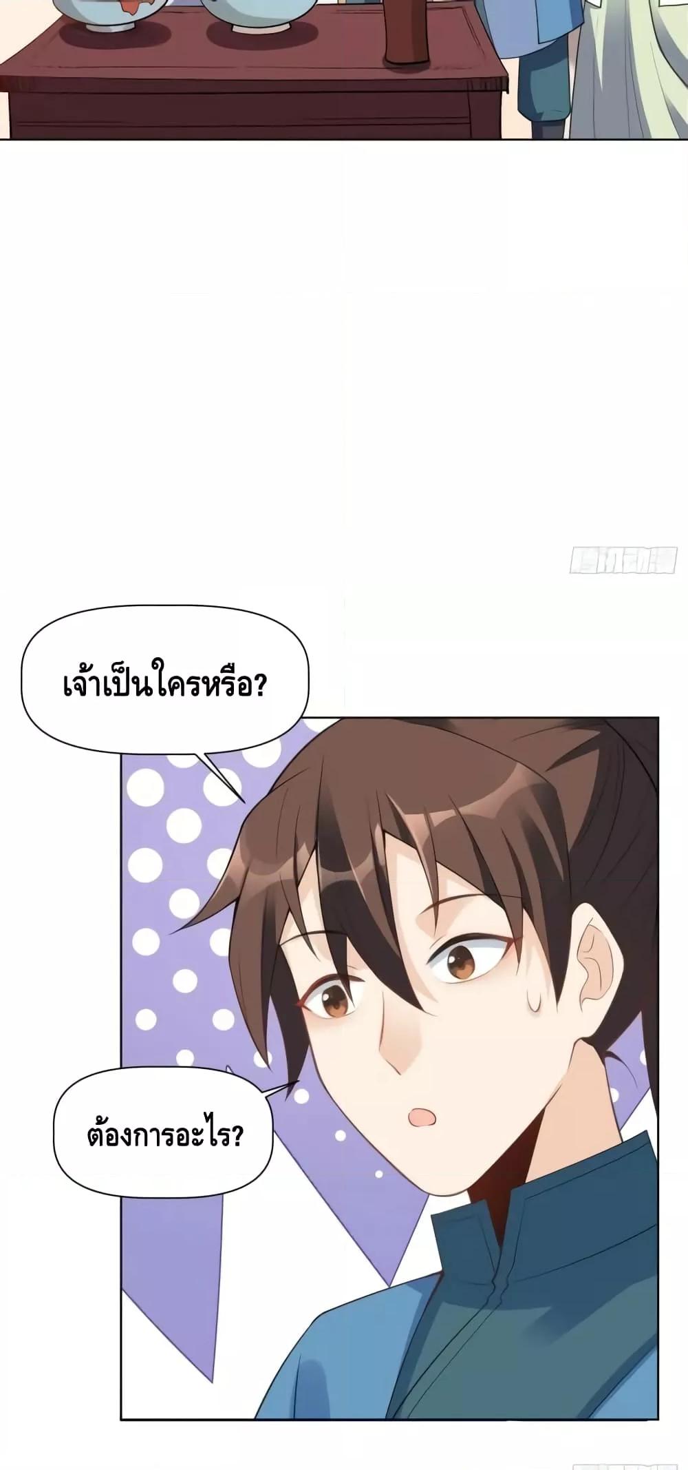 อ่านมังงะ It Turns Out That I Am A Big Cultivator ตอนที่ 136/25.jpg