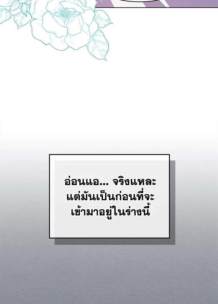 อ่านมังงะ The Heroine Had an Affair With My Fiance ตอนที่ 4/26.jpg