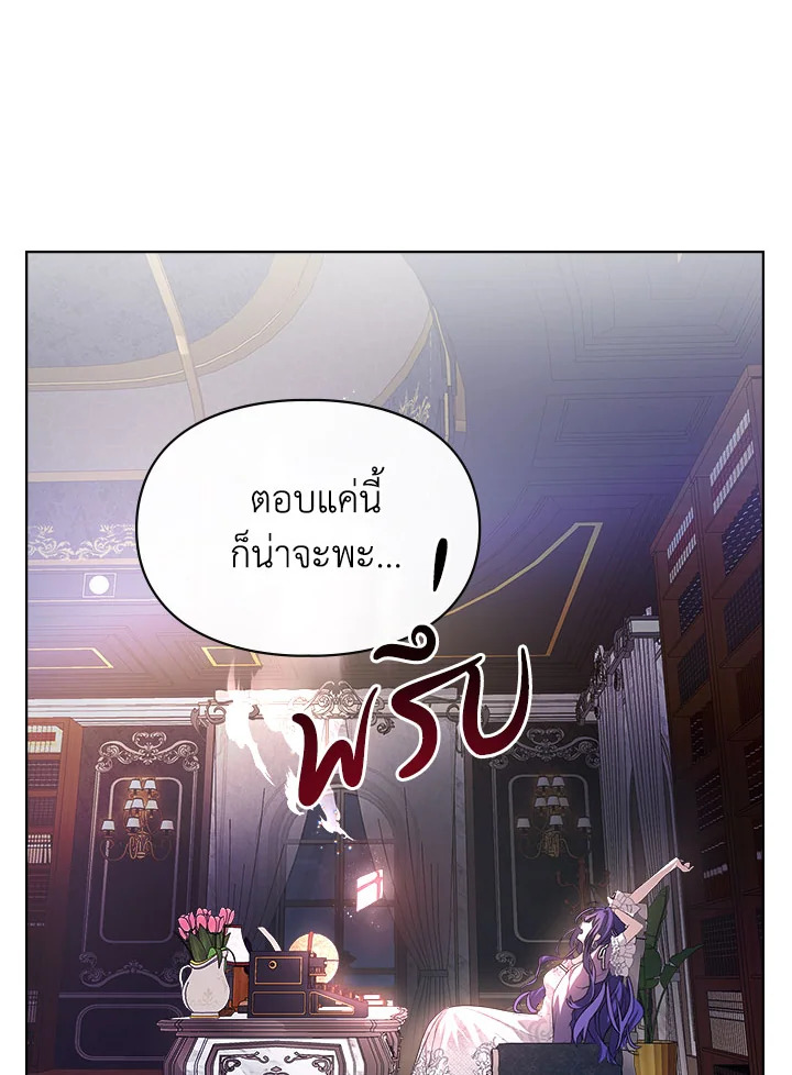 อ่านมังงะ The Heroine Had an Affair With My Fiance ตอนที่ 2/26.jpg