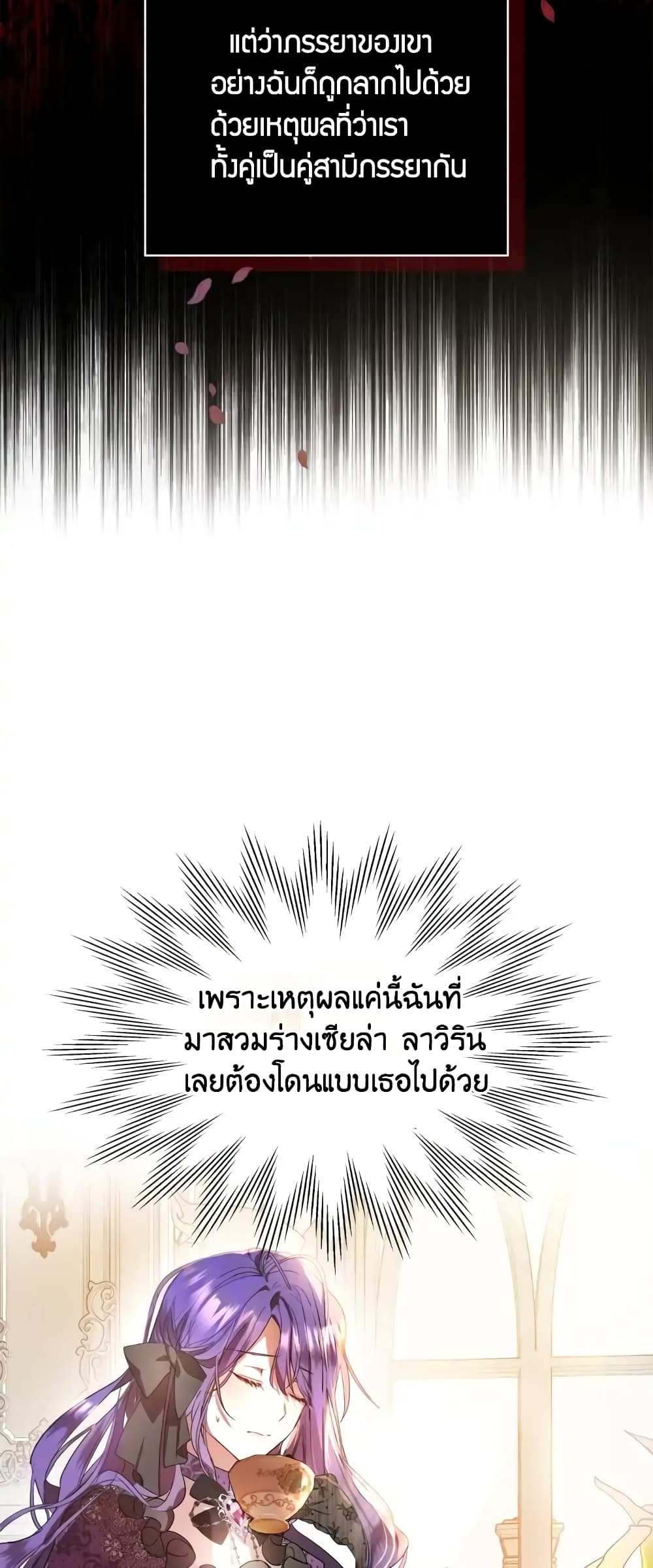 อ่านมังงะ The Heroine Had an Affair With My Fiance ตอนที่ 1/26.jpg