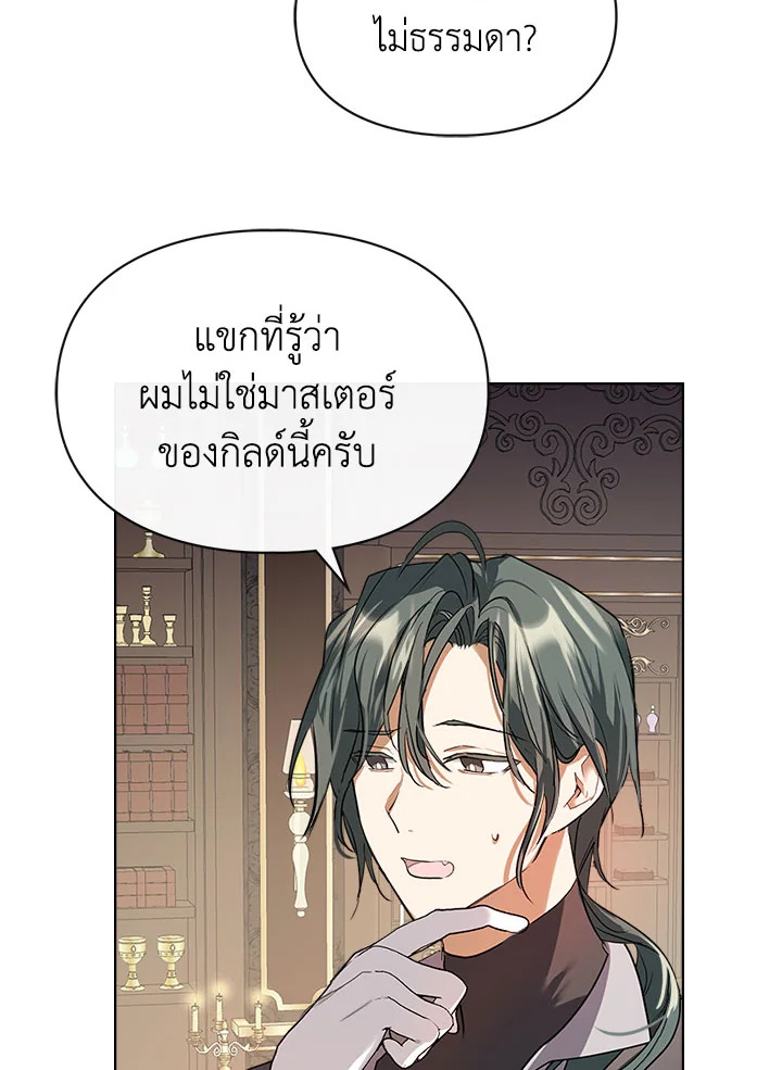 อ่านมังงะ The Heroine Had an Affair With My Fiance ตอนที่ 3/26.jpg