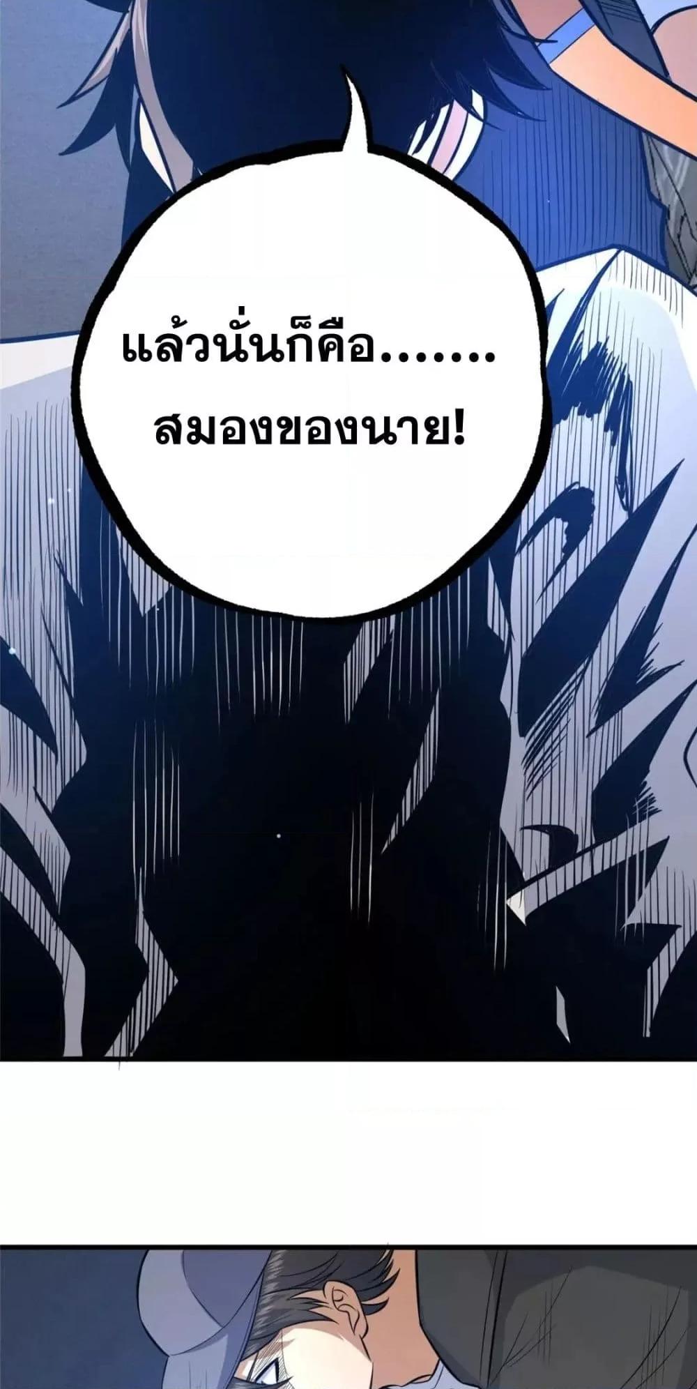 อ่านมังงะ The Best Medical god in the city ตอนที่ 106/27.jpg