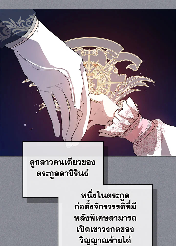 อ่านมังงะ The Heroine Had an Affair With My Fiance ตอนที่ 4/27.jpg