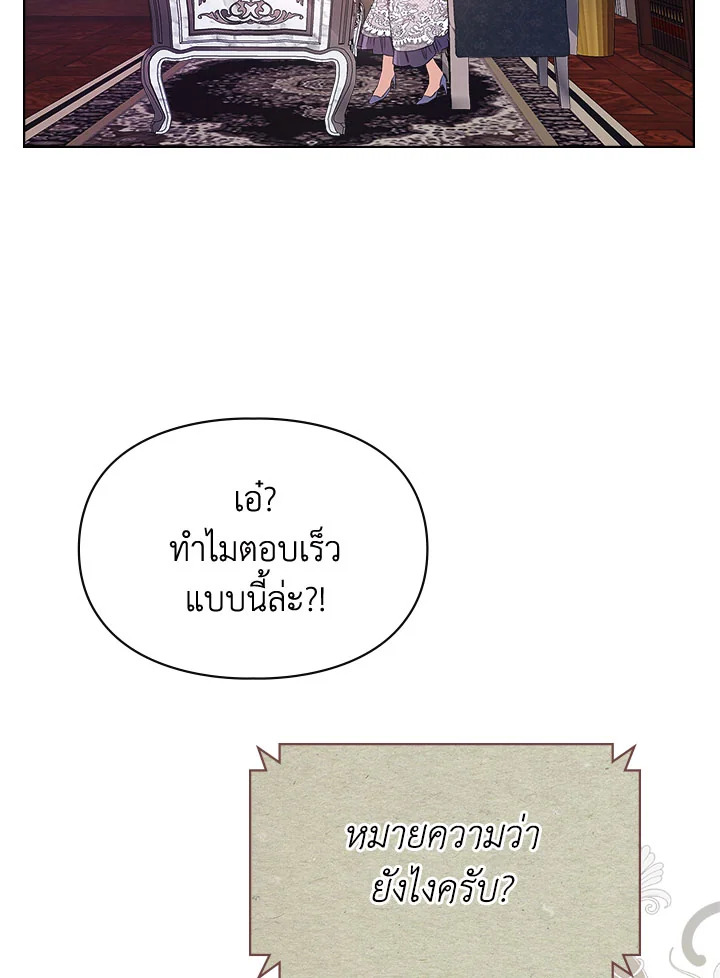 อ่านมังงะ The Heroine Had an Affair With My Fiance ตอนที่ 2/27.jpg