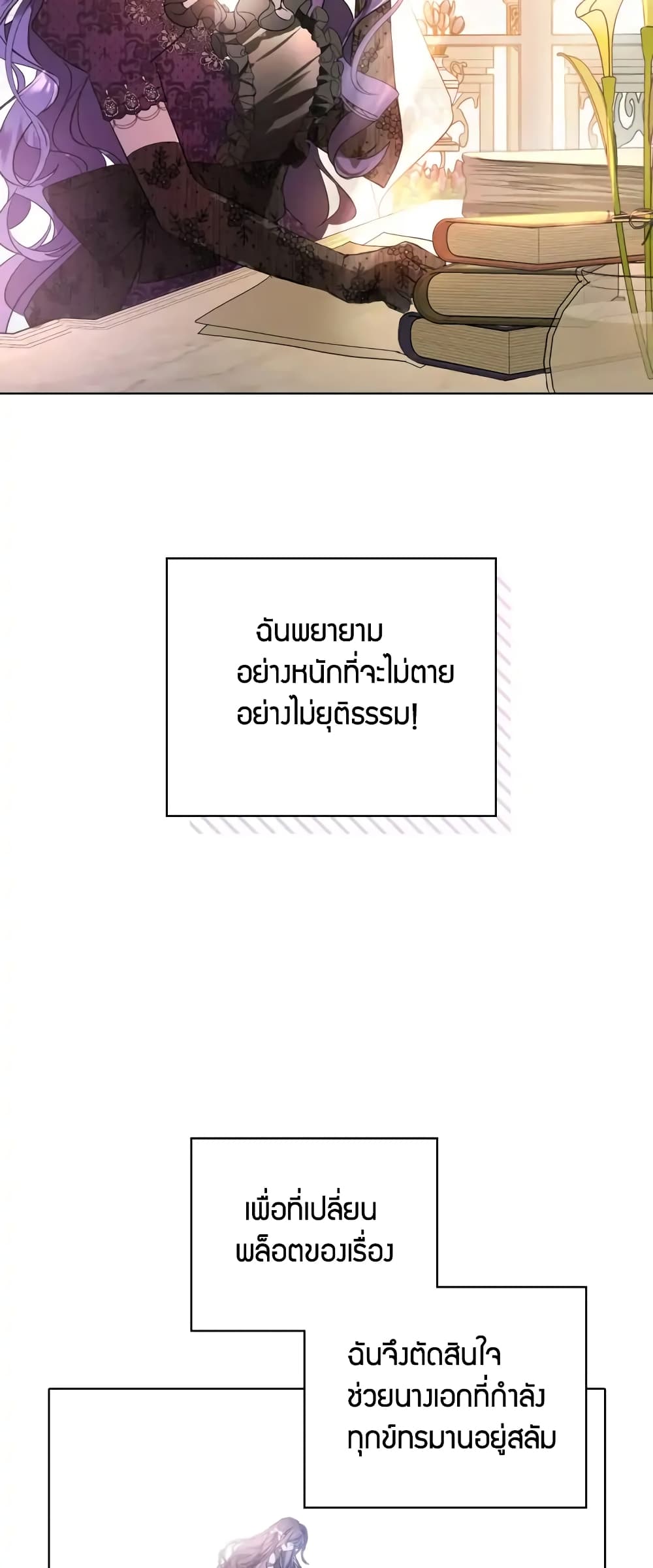 อ่านมังงะ The Heroine Had an Affair With My Fiance ตอนที่ 1/27.jpg