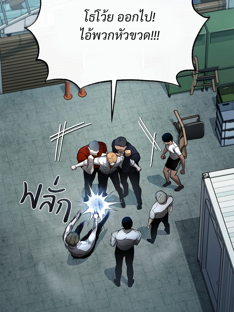 อ่านมังงะ Devil Returns To School Days ตอนที่ 33/27.jpg