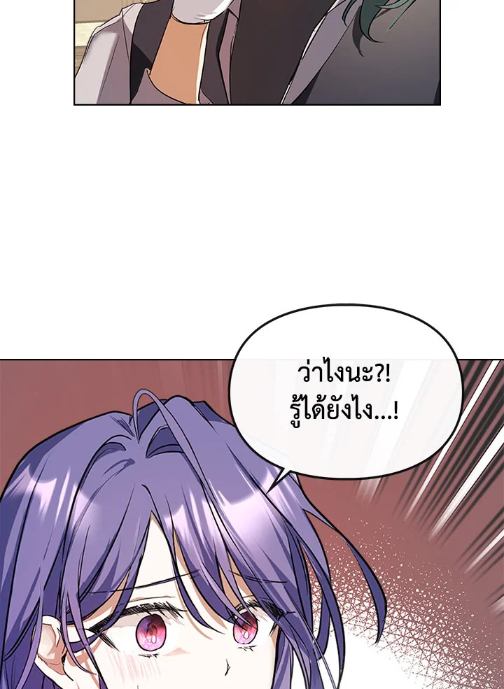 อ่านมังงะ The Heroine Had an Affair With My Fiance ตอนที่ 3/27.jpg