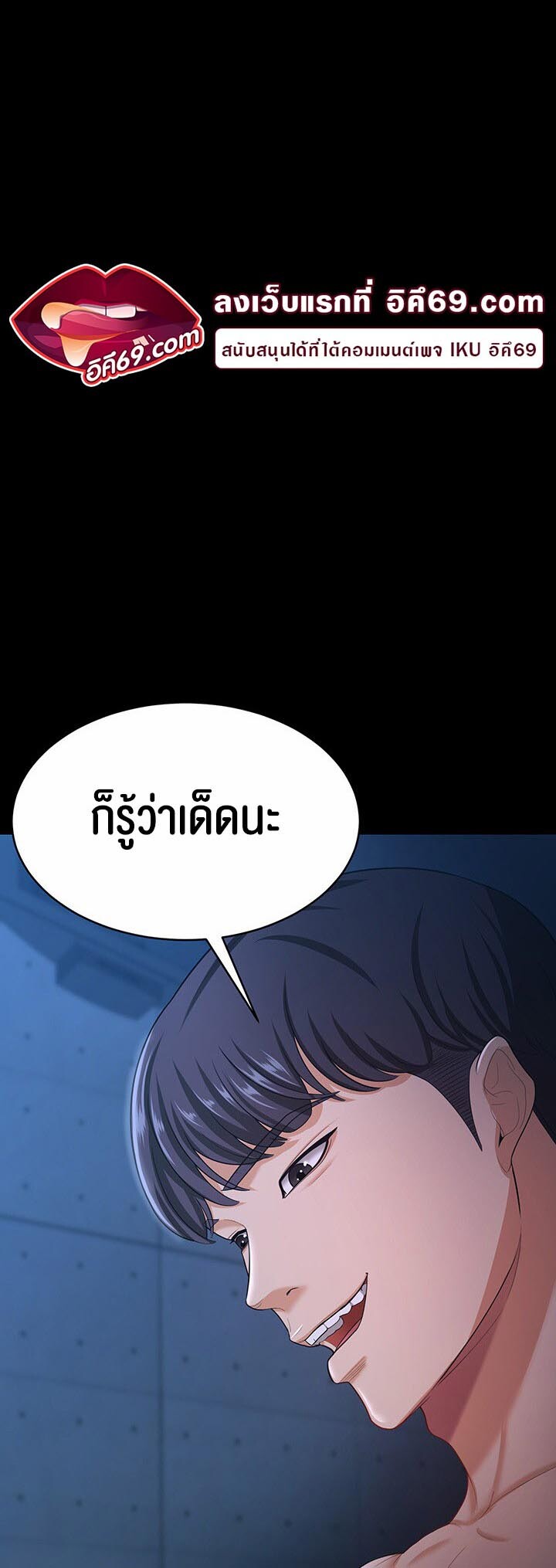 อ่านมังงะ Your Wife Was Amazing ตอนที่ 16/28.jpg