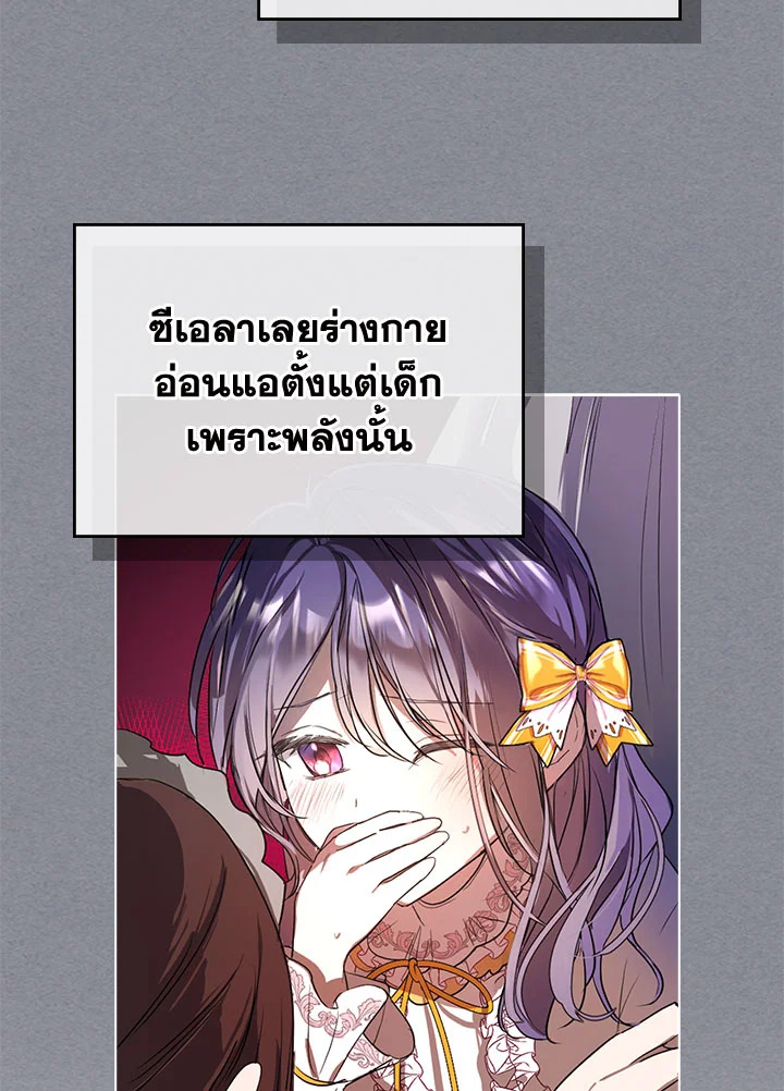 อ่านมังงะ The Heroine Had an Affair With My Fiance ตอนที่ 4/28.jpg