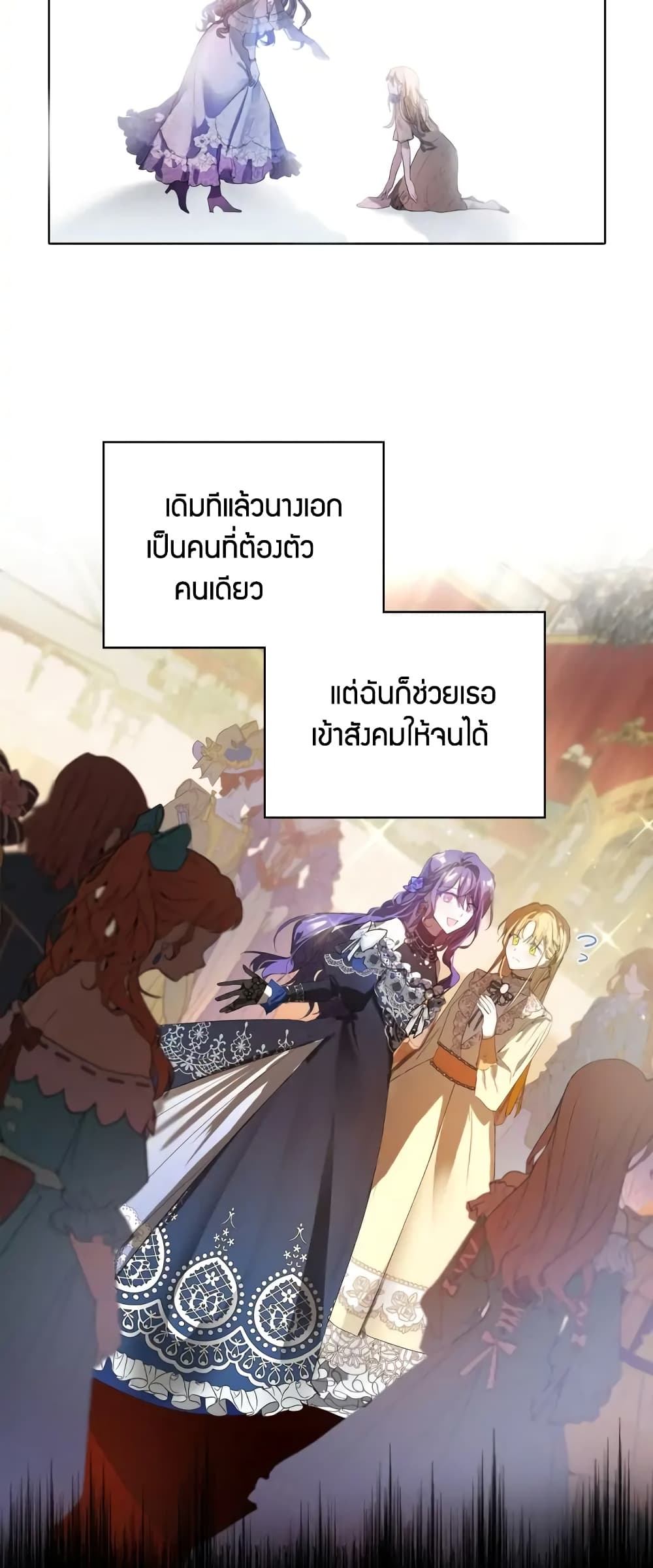 อ่านมังงะ The Heroine Had an Affair With My Fiance ตอนที่ 1/28.jpg