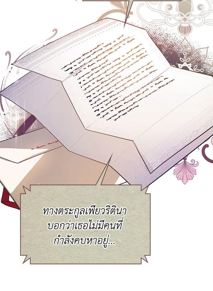 อ่านมังงะ The Heroine Had an Affair With My Fiance ตอนที่ 2/28.jpg