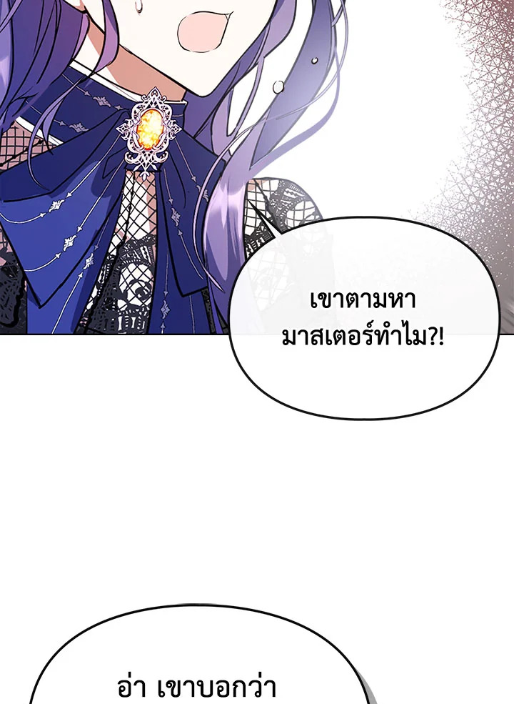 อ่านมังงะ The Heroine Had an Affair With My Fiance ตอนที่ 3/28.jpg