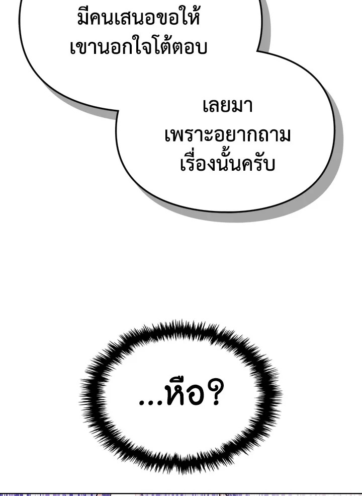 อ่านมังงะ The Heroine Had an Affair With My Fiance ตอนที่ 3/29.jpg