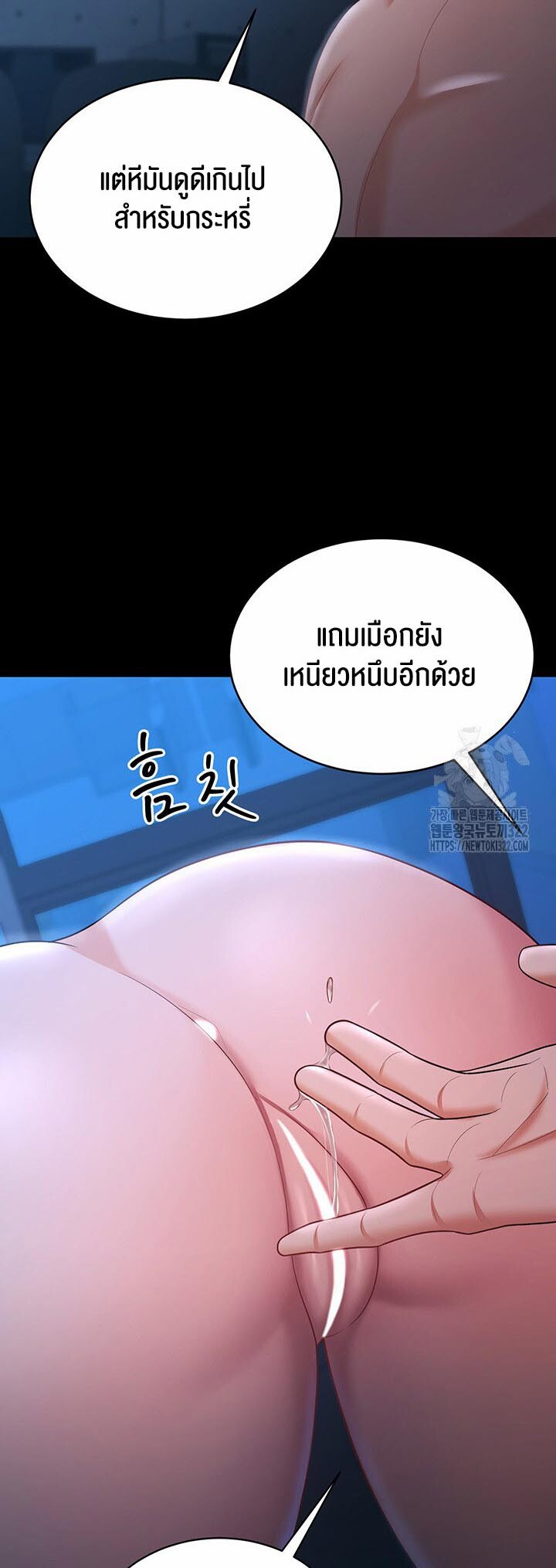 อ่านมังงะ Your Wife Was Amazing ตอนที่ 16/29.jpg