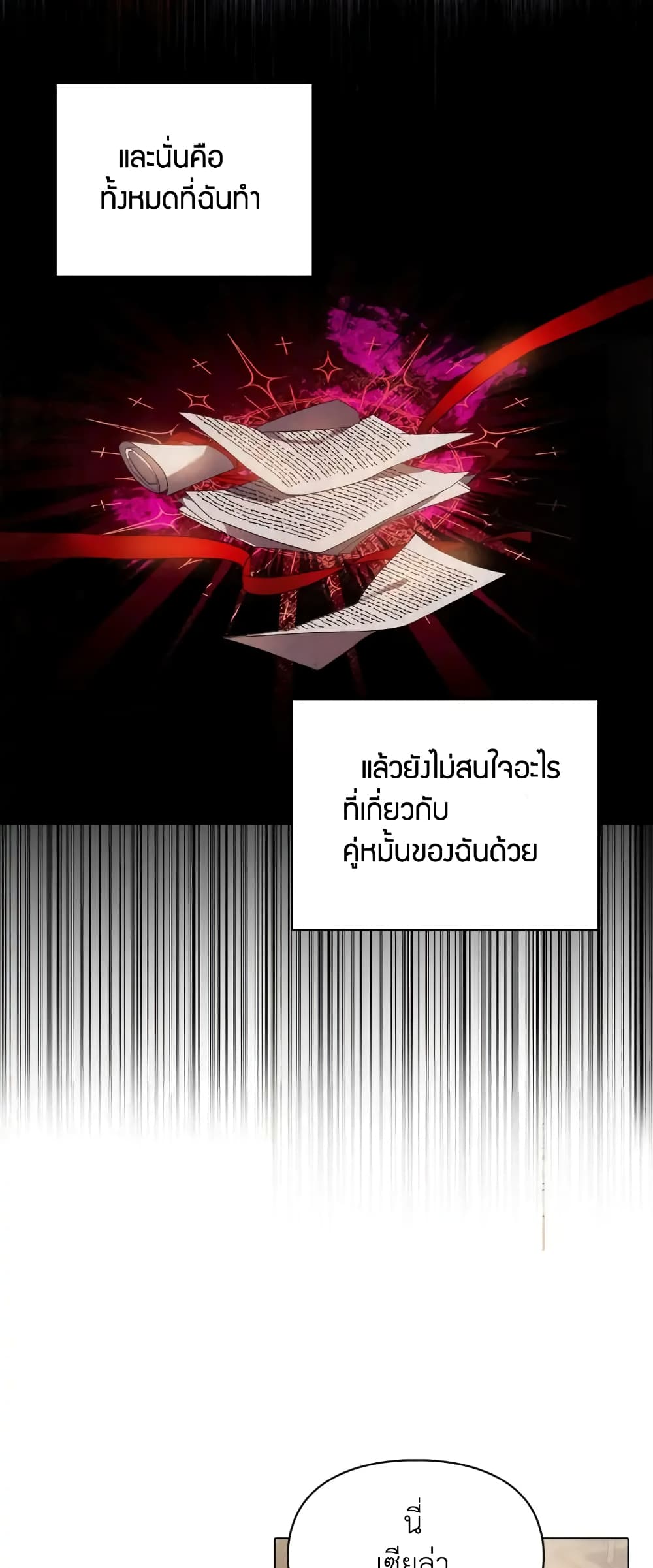 อ่านมังงะ The Heroine Had an Affair With My Fiance ตอนที่ 1/29.jpg