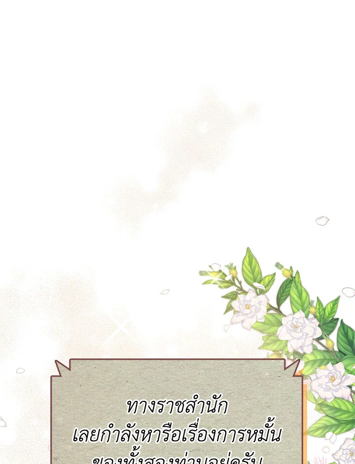 อ่านมังงะ The Heroine Had an Affair With My Fiance ตอนที่ 2/29.jpg