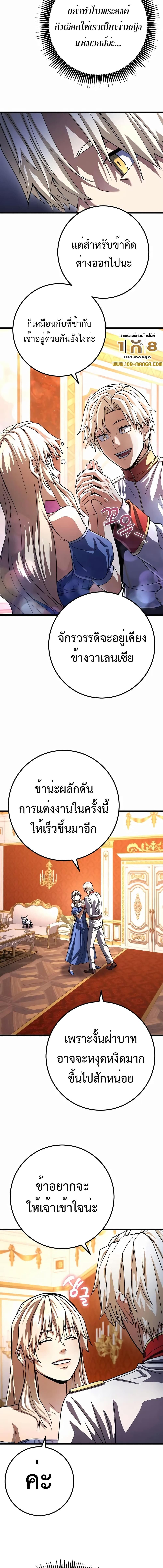 อ่านมังงะ I Picked A Hammer To Save The World ตอนที่ 60/2_0.jpg