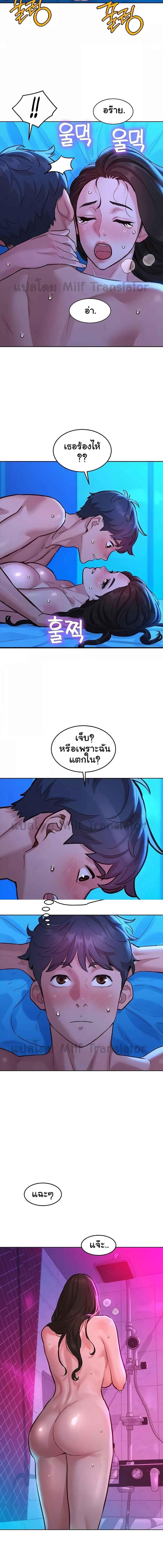 อ่านมังงะ Let’s Hang Out from Today ตอนที่ 58/2_0.jpg