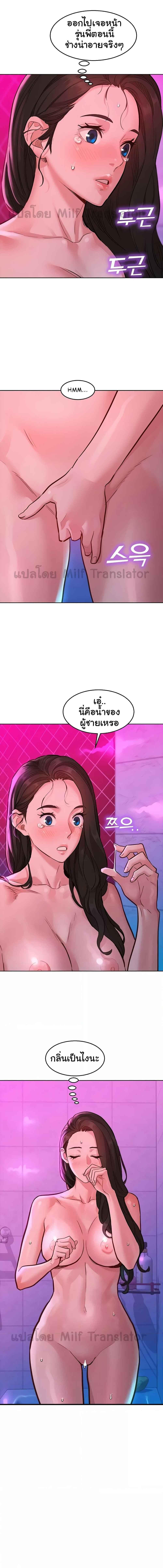 อ่านมังงะ Let’s Hang Out from Today ตอนที่ 58/2_1.jpg