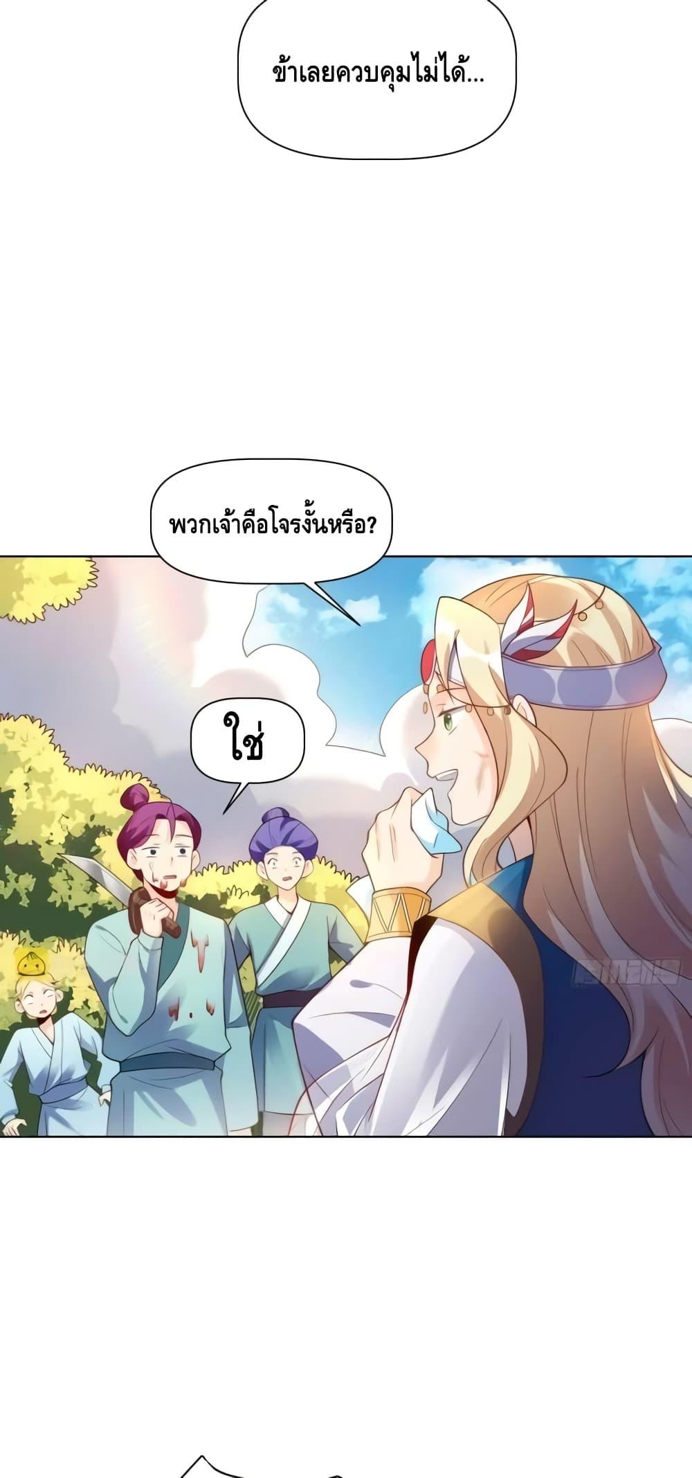 อ่านมังงะ It Turns Out That I Am A Big Cultivator ตอนที่ 136/2.jpg