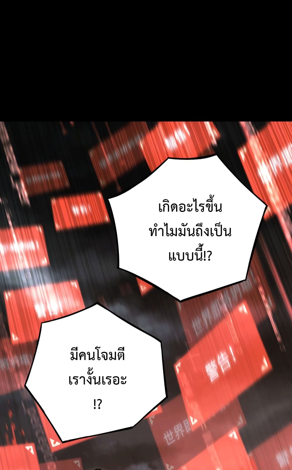 อ่านมังงะ The Final Boss Became A Player ตอนที่ 4/2.jpg