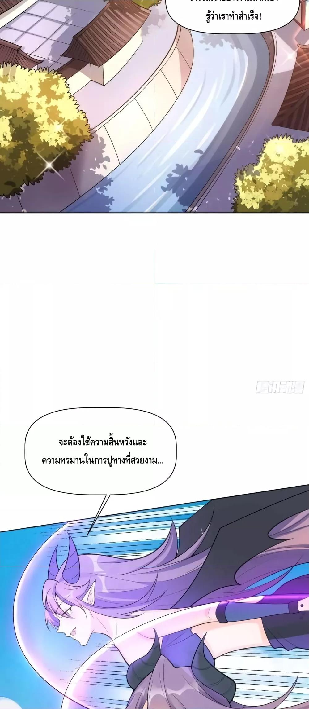 อ่านมังงะ It Turns Out That I Am A Big Cultivator ตอนที่ 135/2.jpg