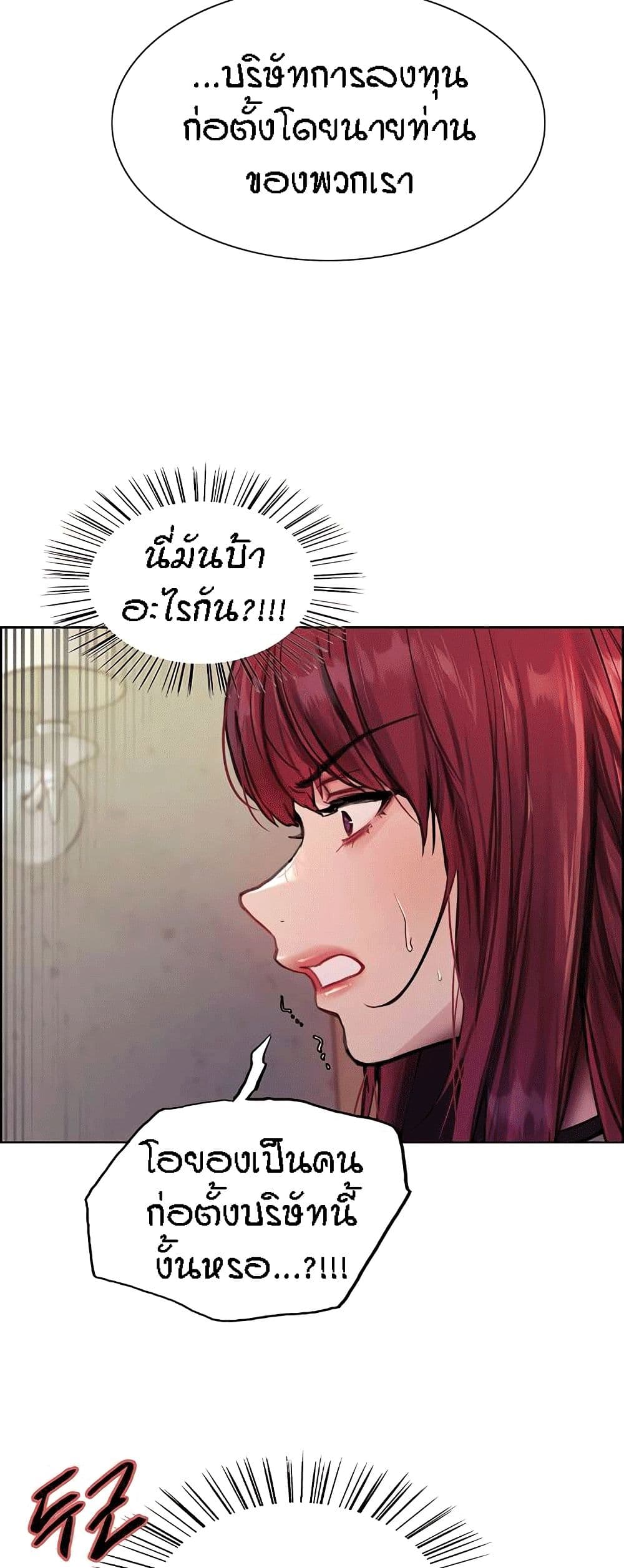 อ่านมังงะ Sex-stop Watch ตอนที่ 76/30.jpg