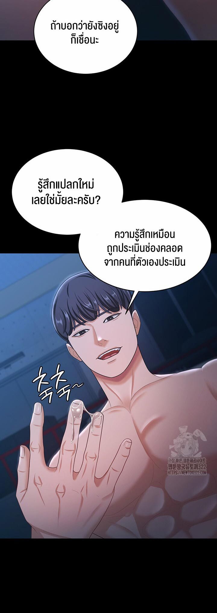 อ่านมังงะ Your Wife Was Amazing ตอนที่ 16/30.jpg