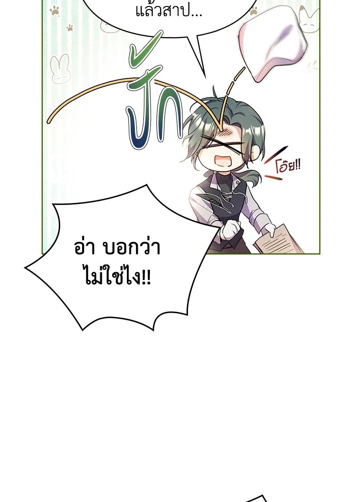 อ่านมังงะ The Heroine Had an Affair With My Fiance ตอนที่ 4/30.jpg