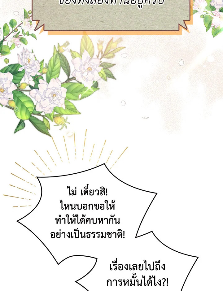 อ่านมังงะ The Heroine Had an Affair With My Fiance ตอนที่ 2/30.jpg