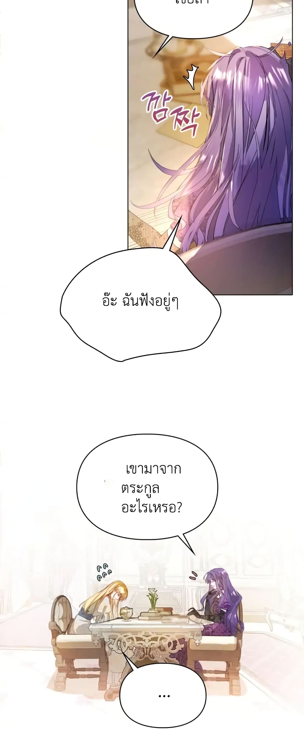 อ่านมังงะ The Heroine Had an Affair With My Fiance ตอนที่ 1/30.jpg