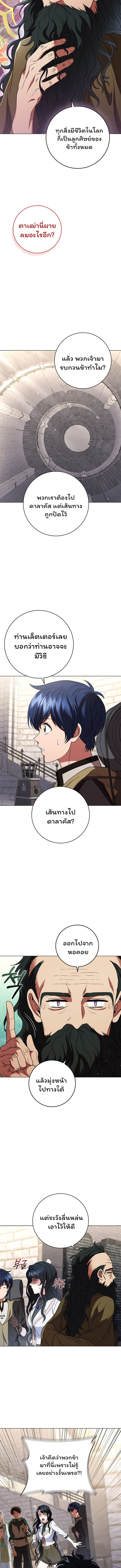 อ่านมังงะ Dragon Lady ตอนที่ 32/3.jpg