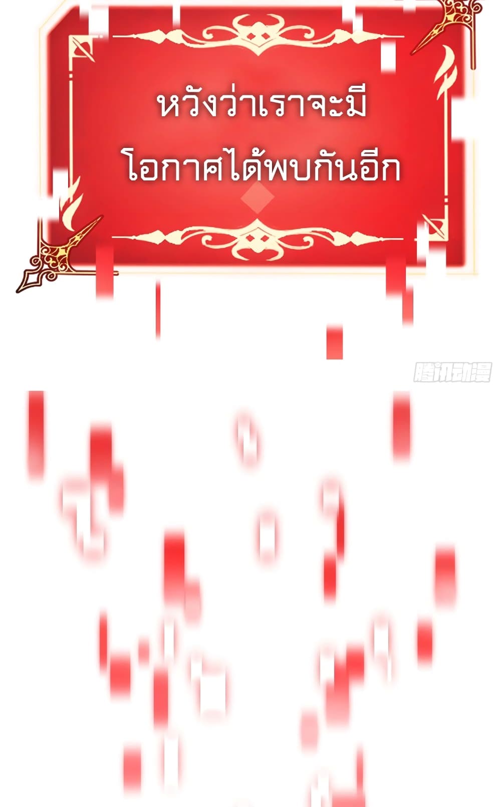 อ่านมังงะ The Final Boss Became A Player ตอนที่ 4/30.jpg