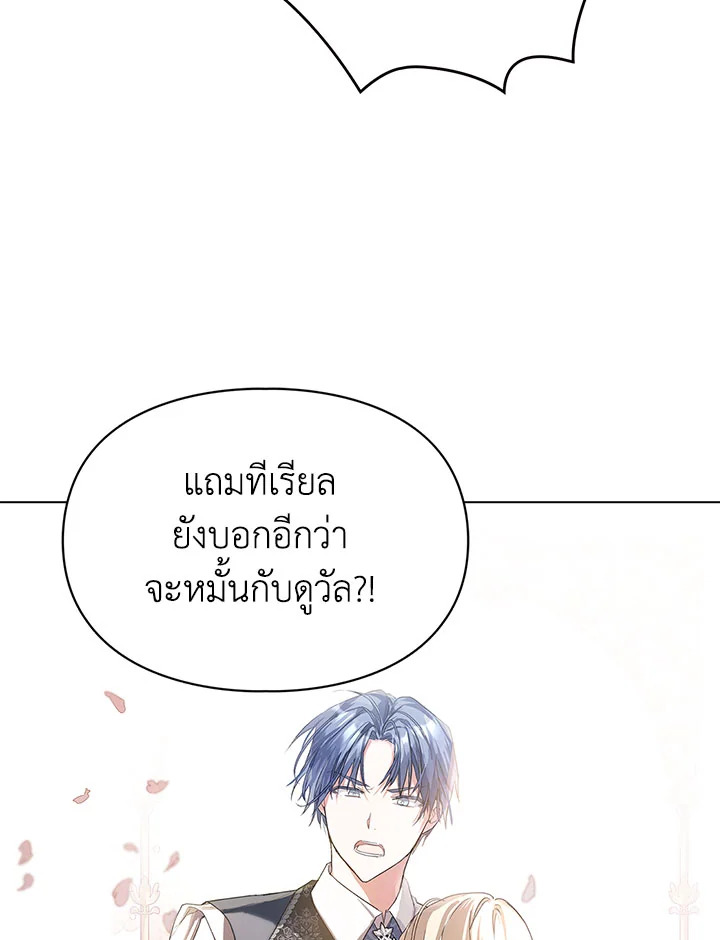 อ่านมังงะ The Heroine Had an Affair With My Fiance ตอนที่ 2/31.jpg