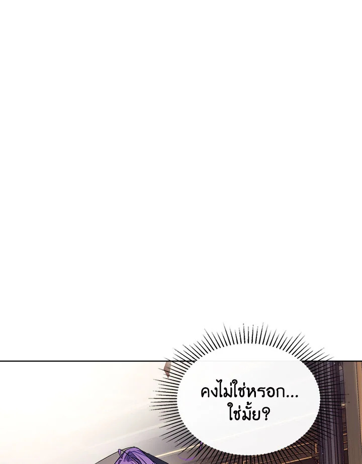 อ่านมังงะ The Heroine Had an Affair With My Fiance ตอนที่ 3/31.jpg