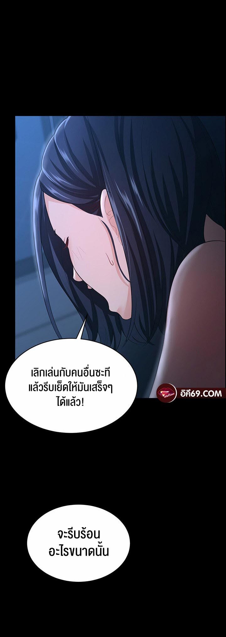 อ่านมังงะ Your Wife Was Amazing ตอนที่ 16/31.jpg