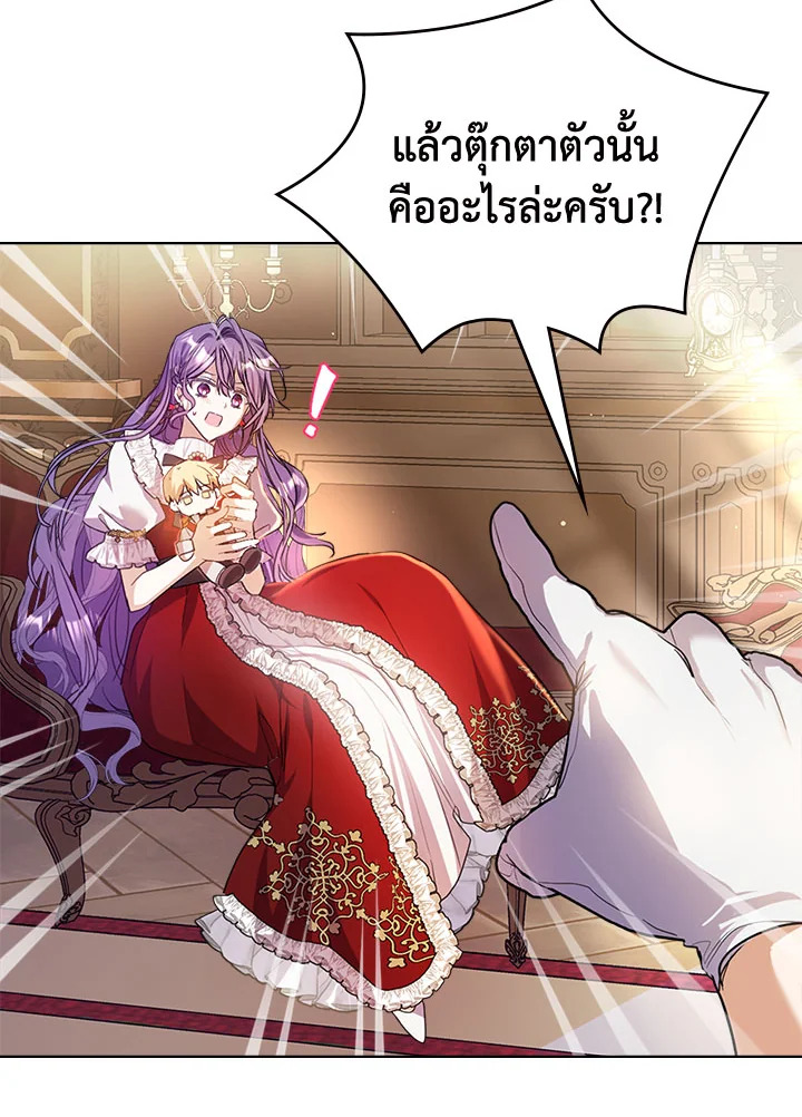 อ่านมังงะ The Heroine Had an Affair With My Fiance ตอนที่ 4/31.jpg