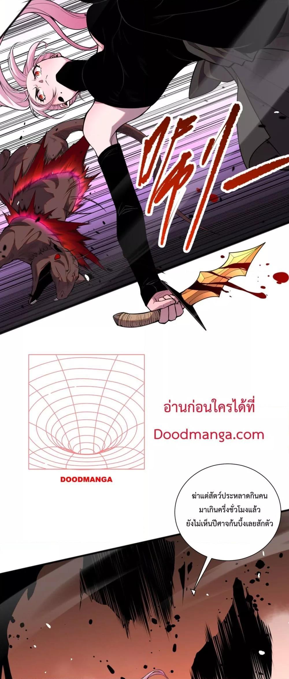 อ่านมังงะ Necromancer King of The Scourge ตอนที่ 56/31.jpg