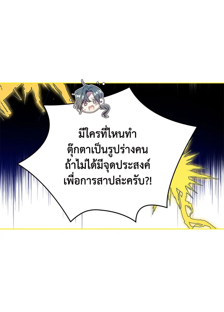 อ่านมังงะ The Heroine Had an Affair With My Fiance ตอนที่ 4/32.jpg