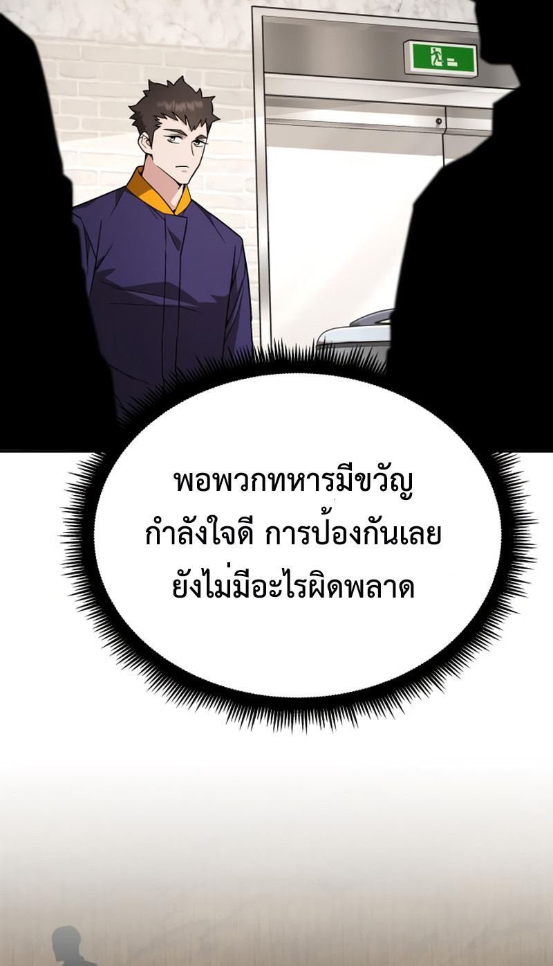 อ่านมังงะ Apocalyptic Chef Awakening ตอนที่ 11/32.jpg