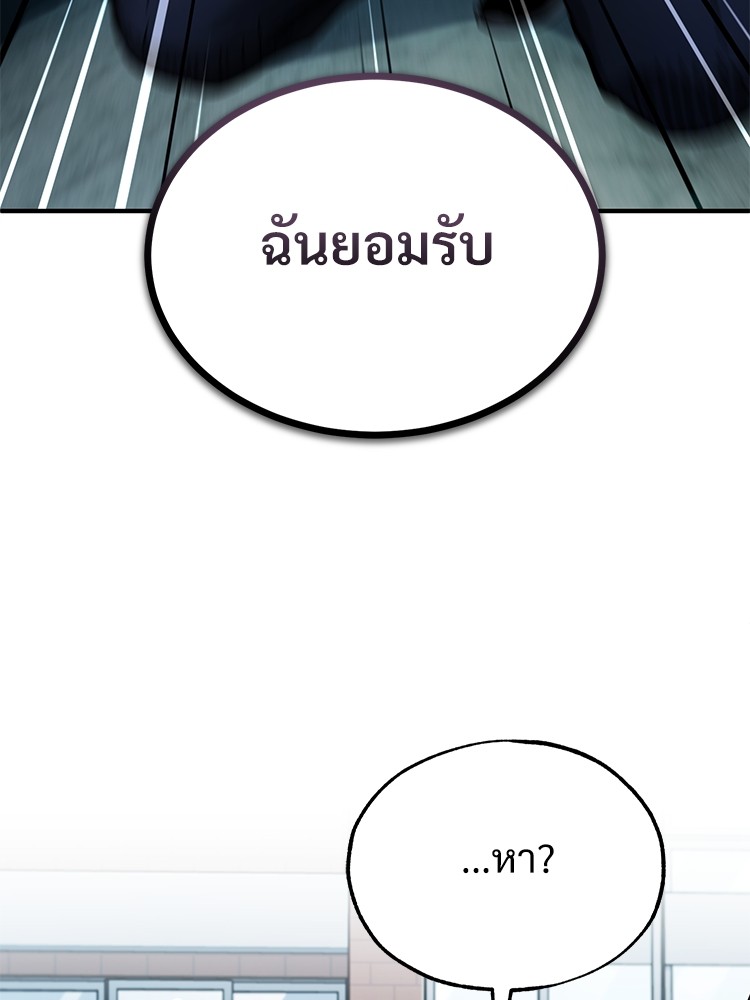 อ่านมังงะ Devil Returns To School Days ตอนที่ 33/32.jpg