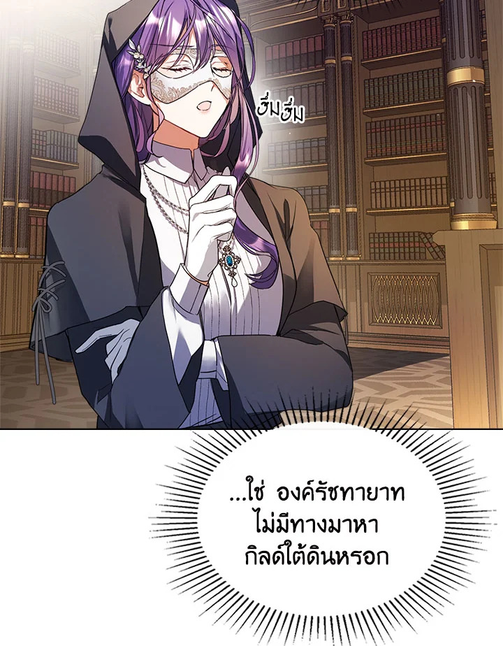 อ่านมังงะ The Heroine Had an Affair With My Fiance ตอนที่ 3/32.jpg