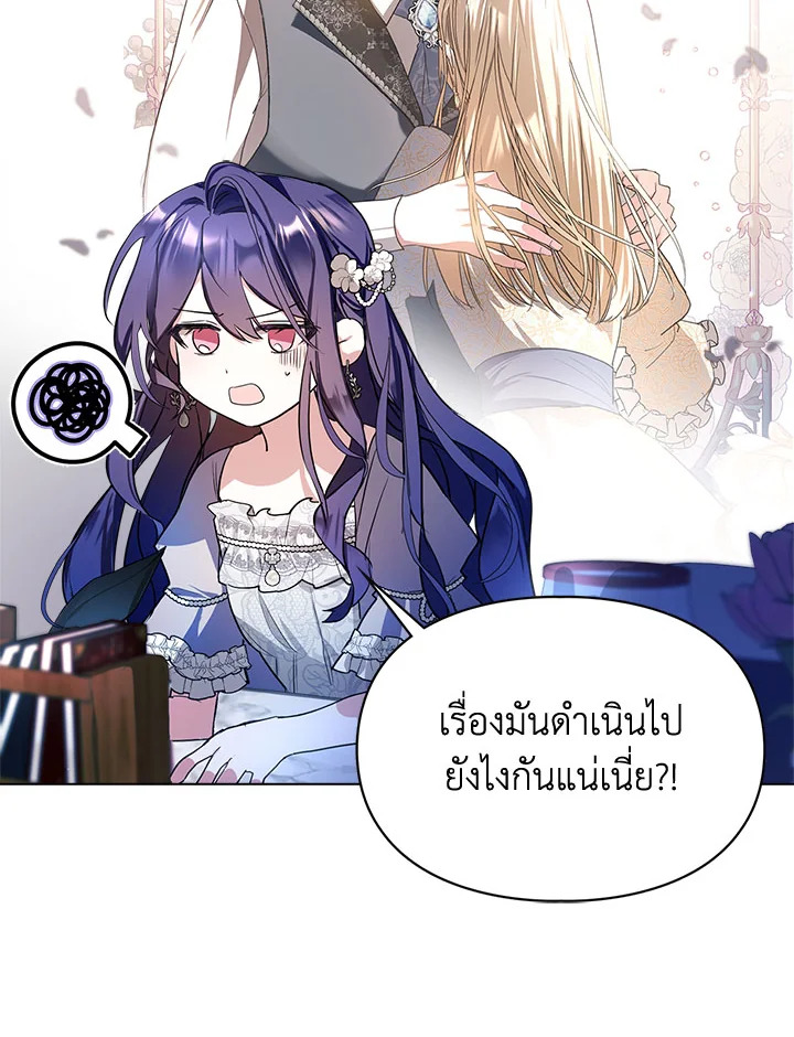 อ่านมังงะ The Heroine Had an Affair With My Fiance ตอนที่ 2/32.jpg