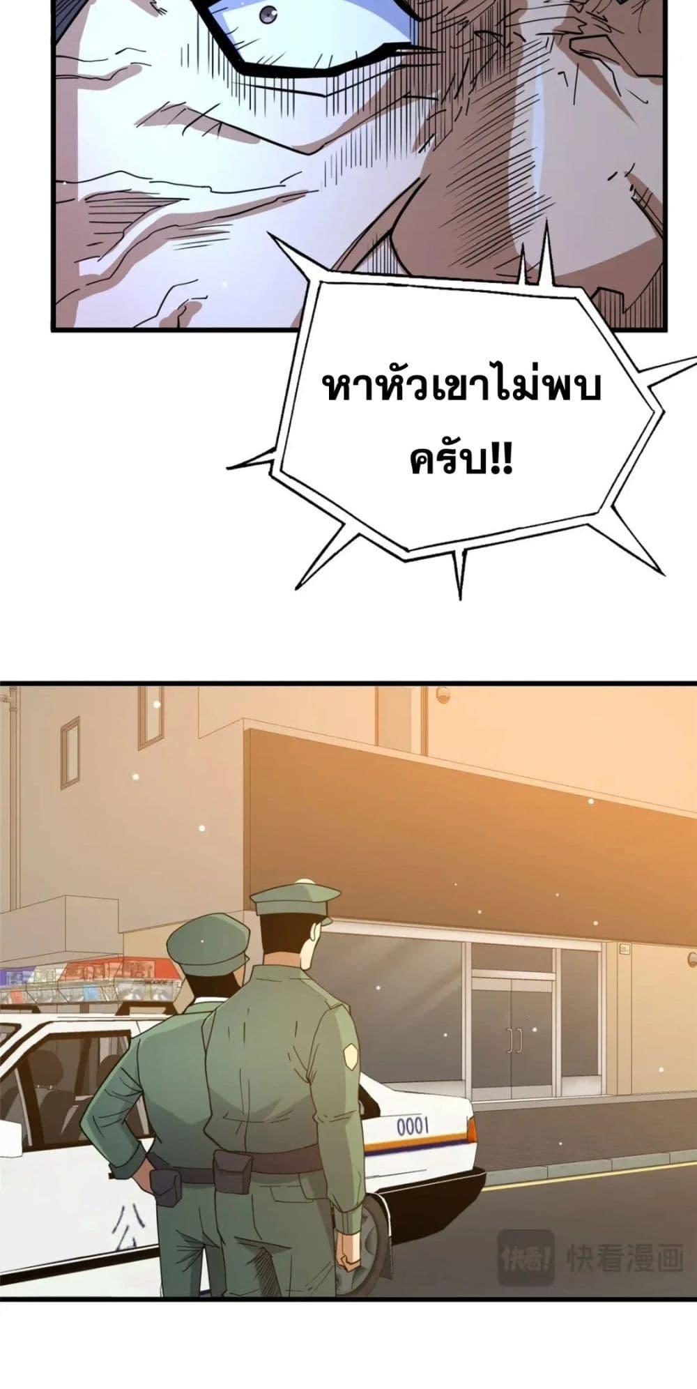 อ่านมังงะ The Best Medical god in the city ตอนที่ 106/33.jpg