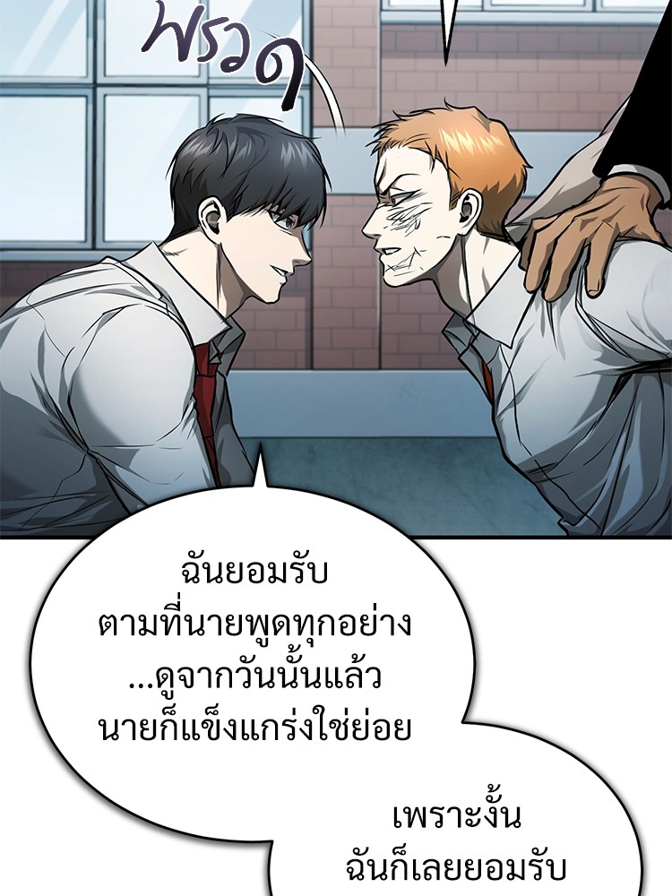 อ่านมังงะ Devil Returns To School Days ตอนที่ 33/33.jpg