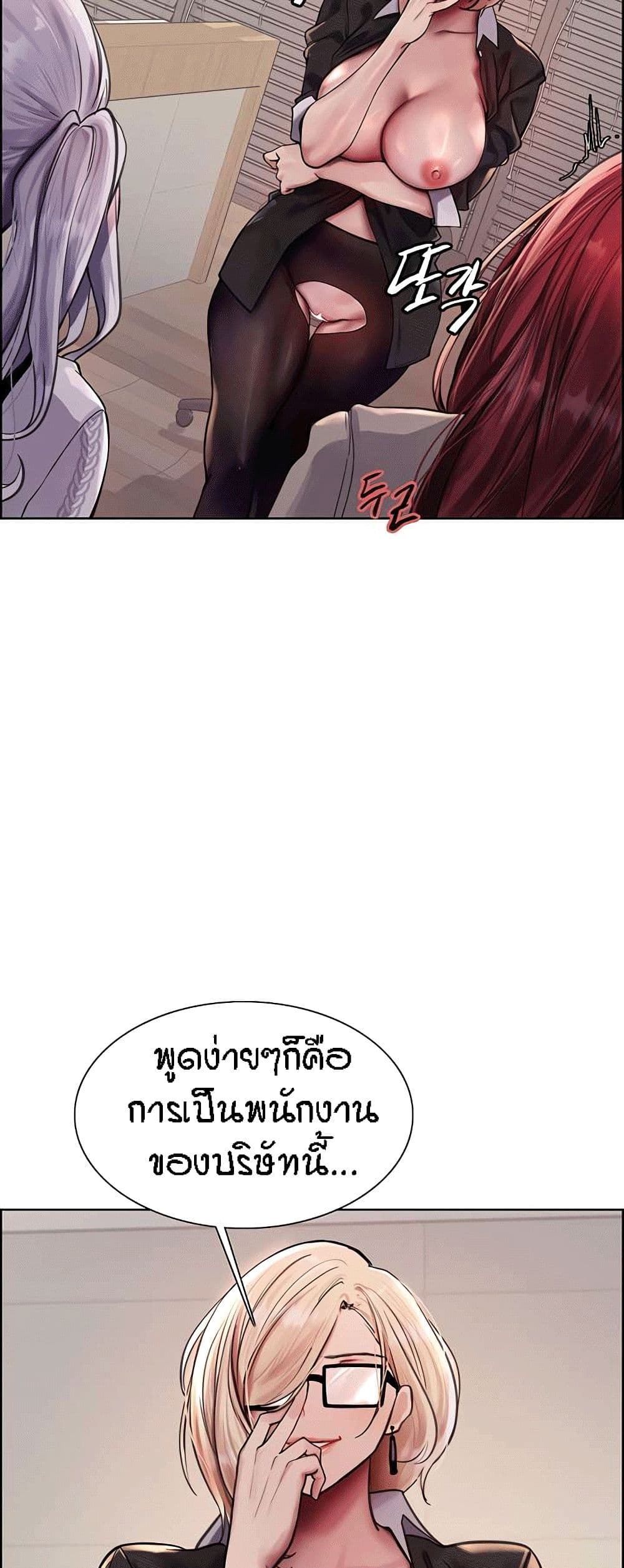 อ่านมังงะ Sex-stop Watch ตอนที่ 76/33.jpg