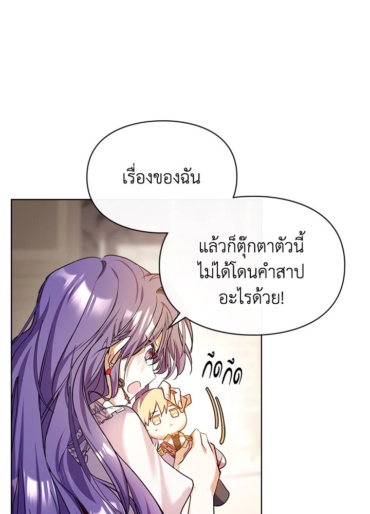 อ่านมังงะ The Heroine Had an Affair With My Fiance ตอนที่ 4/33.jpg