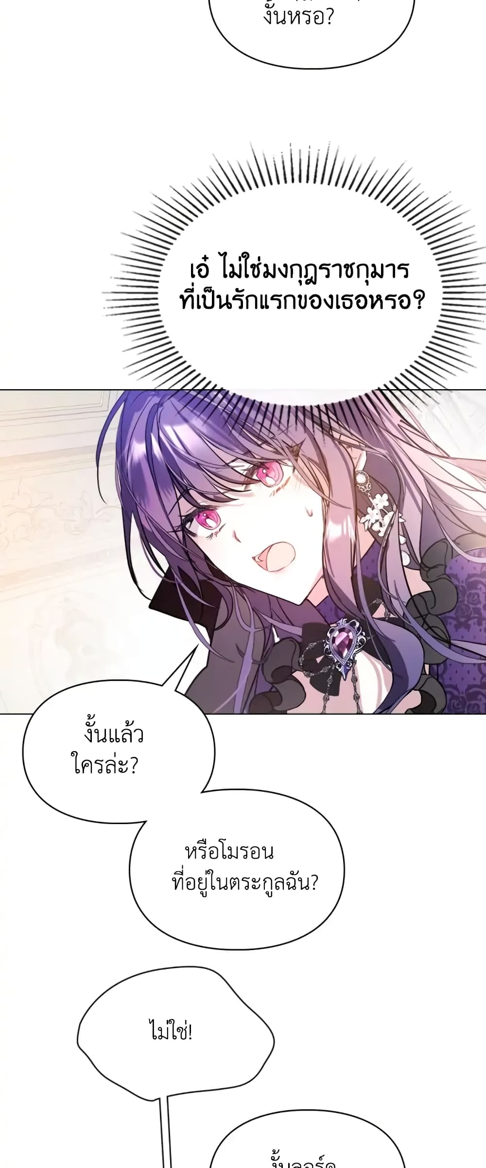 อ่านมังงะ The Heroine Had an Affair With My Fiance ตอนที่ 1/33.jpg